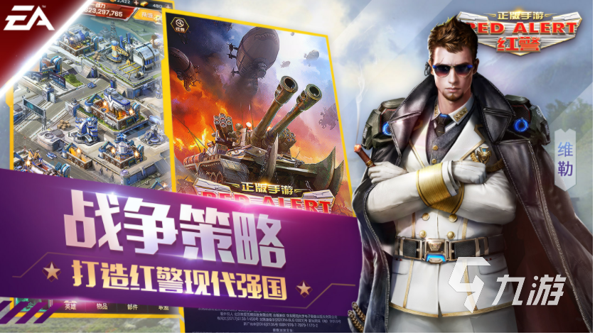 跟紅警差不多的游戲有哪些2023 紅警類題材游戲推薦