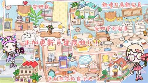 米加小镇口袋世界截图