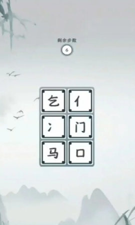 字字連珠截圖1