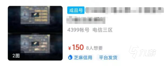 生死狙击无限号在哪里购买 买生死狙击无限号平台推荐