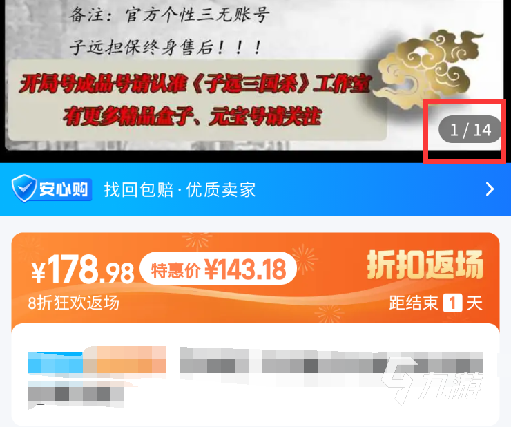 新三国杀账号交易平台推荐 新三国杀账号交易平台介绍