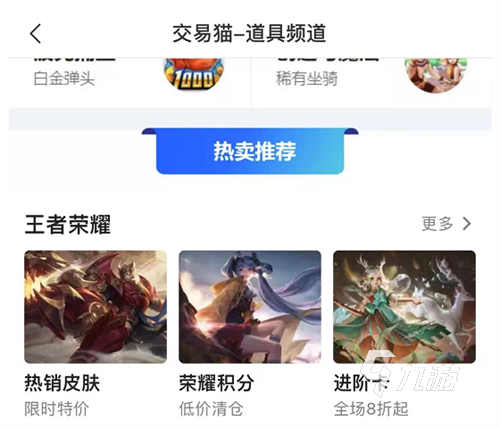 梦幻诛仙手游账号交易推荐 正规的手游账号买卖平台介绍