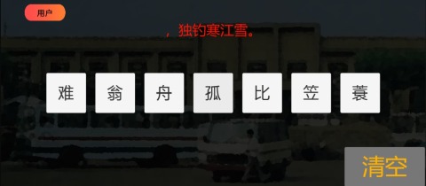 80流行语截图2