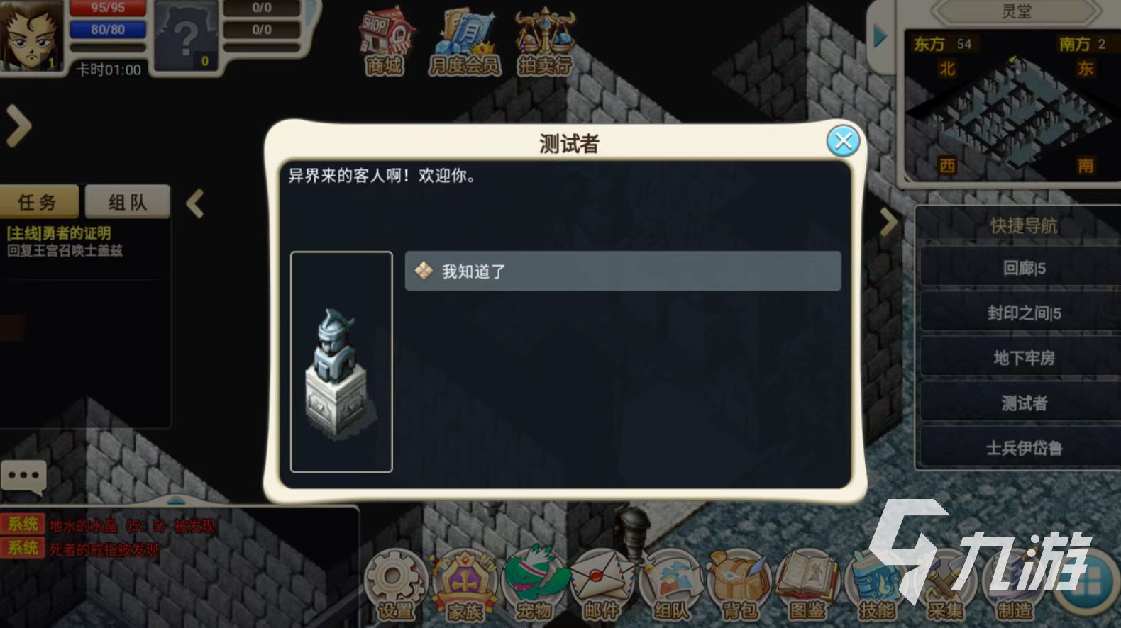 魔力宝贝回忆攻略大全 主要玩法系统简介