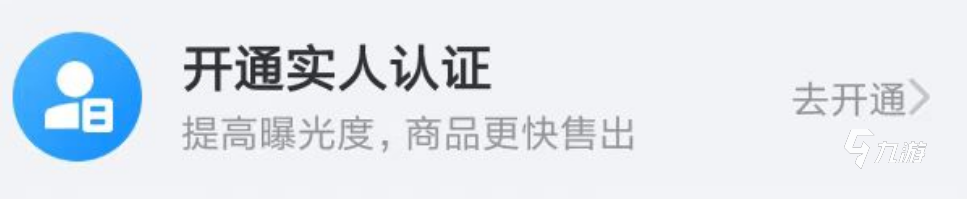 魔域卖号交易平台推荐 热门游戏号出售app有什么