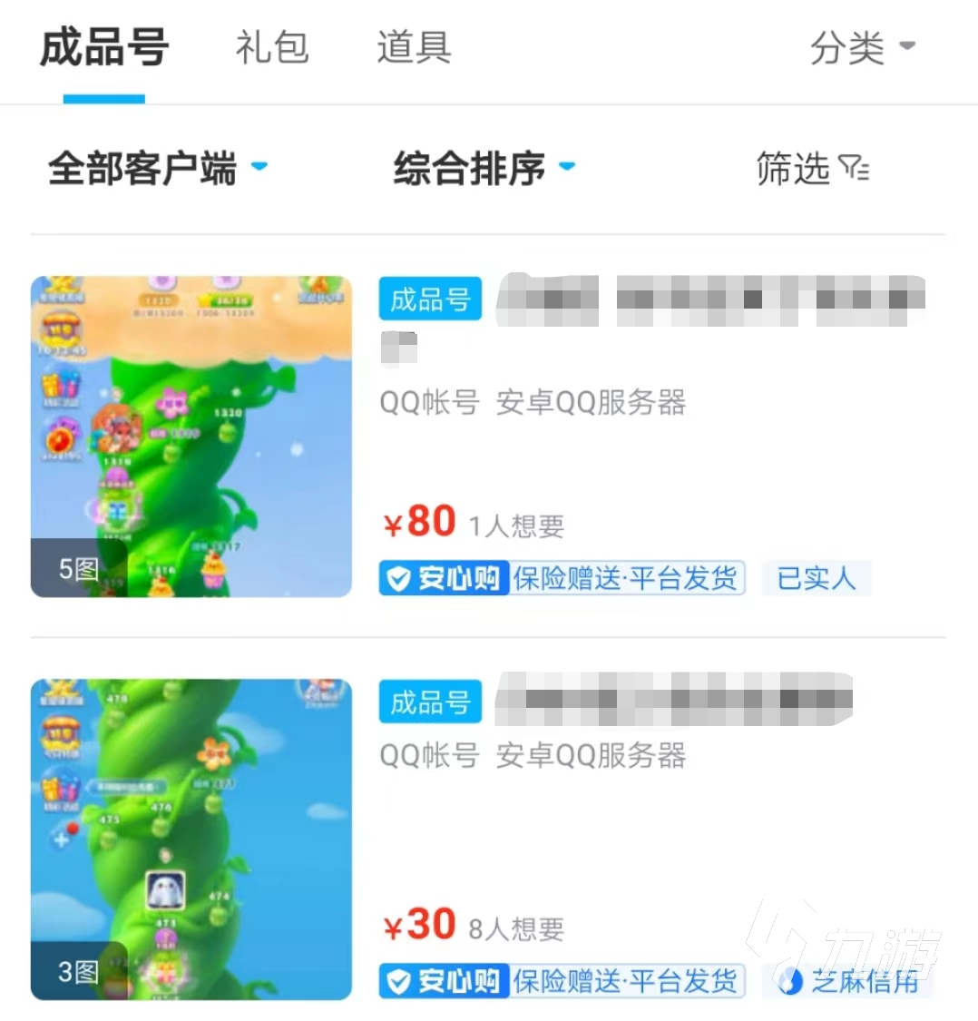开心消消乐卖号有价格表吗 优质的开心消消乐卖号渠道推荐