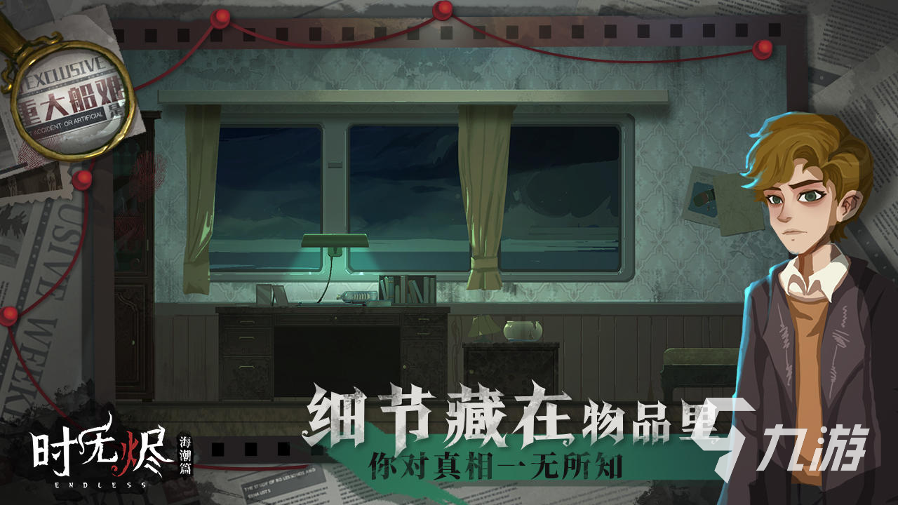 时无烬结局是什么 时无烬结局和故事背景介绍