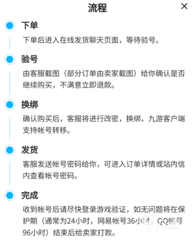 梦幻手游交易平台哪个好 梦幻账号交易平台推荐