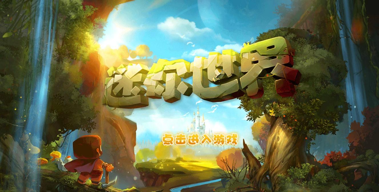 迷你世界暗墨迷你号怎么交易 游戏号快速交易平台哪个好用