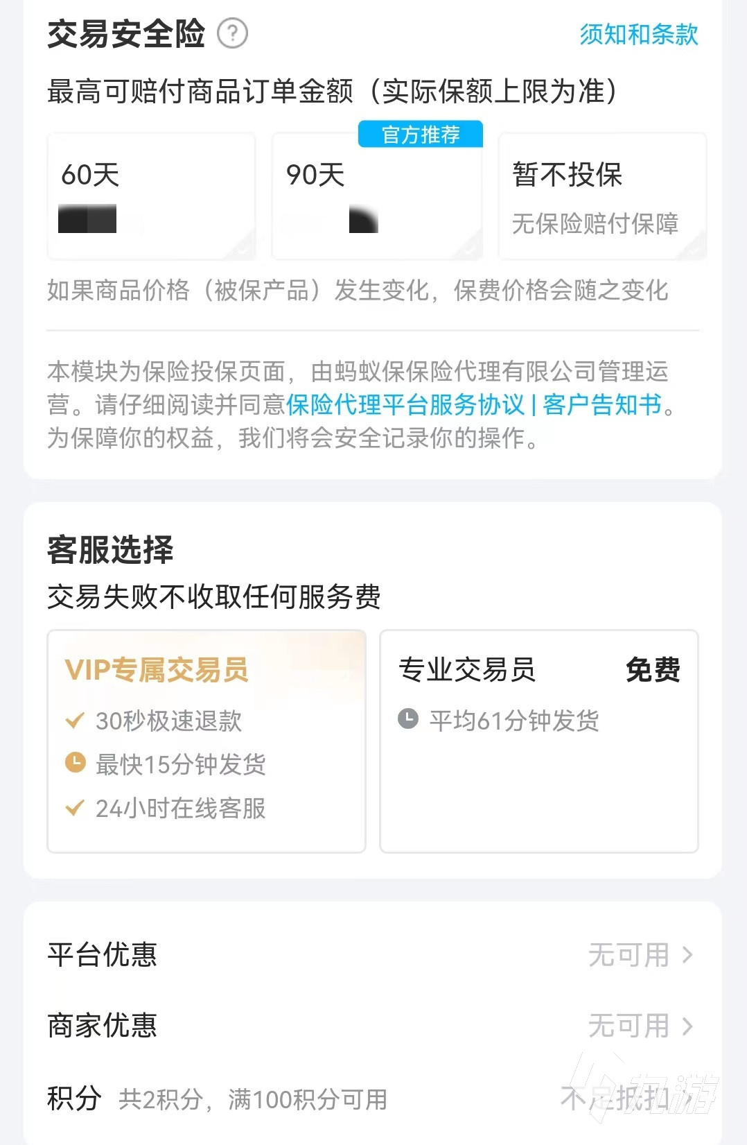 什么app可以买游戏账号安全 能买游戏账号的app官网下载