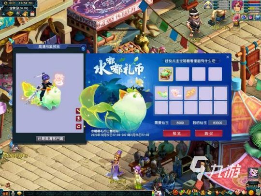 梦幻西游水嘟嘟卖号加多少钱 靠谱的交易app推荐