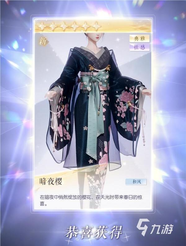 以闪亮之名套装图鉴 游戏限定款服饰详细说明