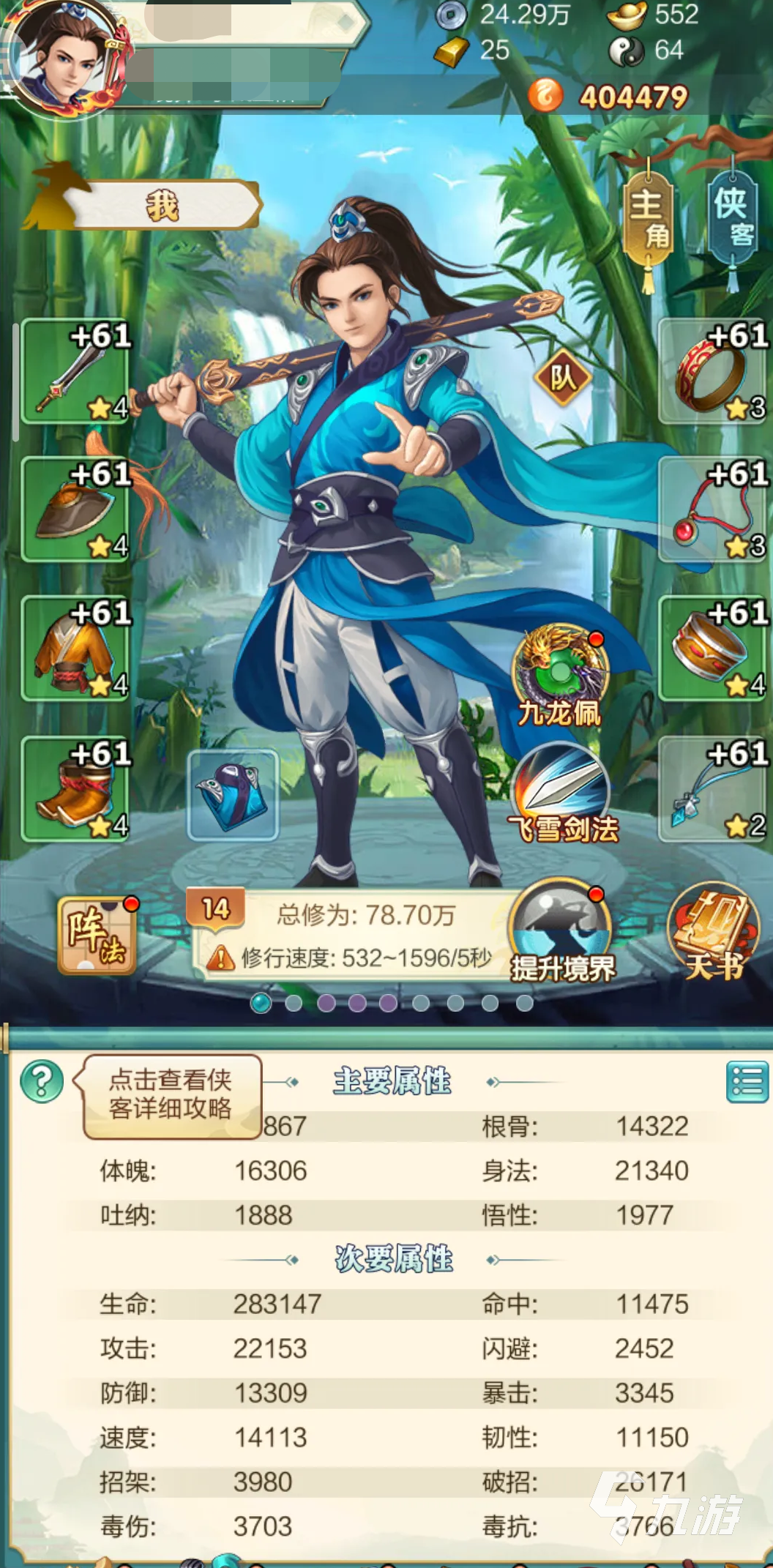 武宗江湖攻略大全 前期开局玩法一览
