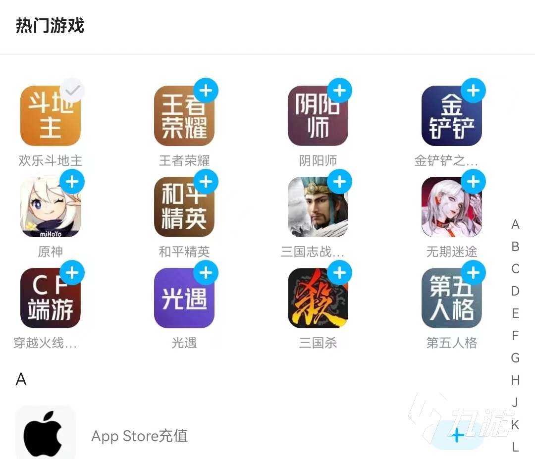 买游戏账号去哪个平台靠谱 安全的账号交易平台推荐