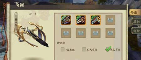 蜀山飞剑法宝有哪些 法宝大全一览