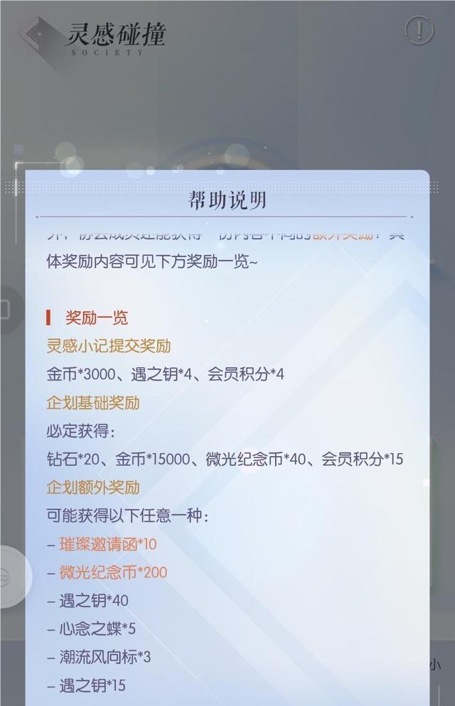 以閃亮之名鉆石有什么用 以閃亮之名貨幣詳細介紹