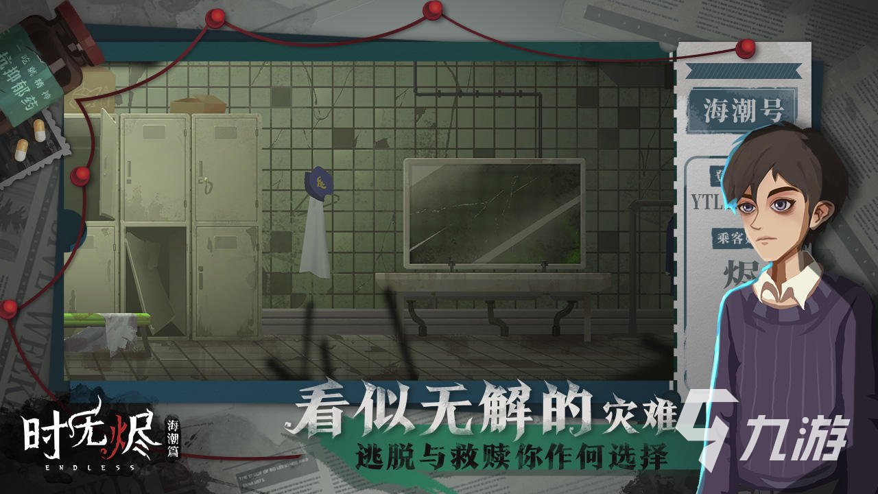 时无烬结局是什么 时无烬结局和故事背景介绍