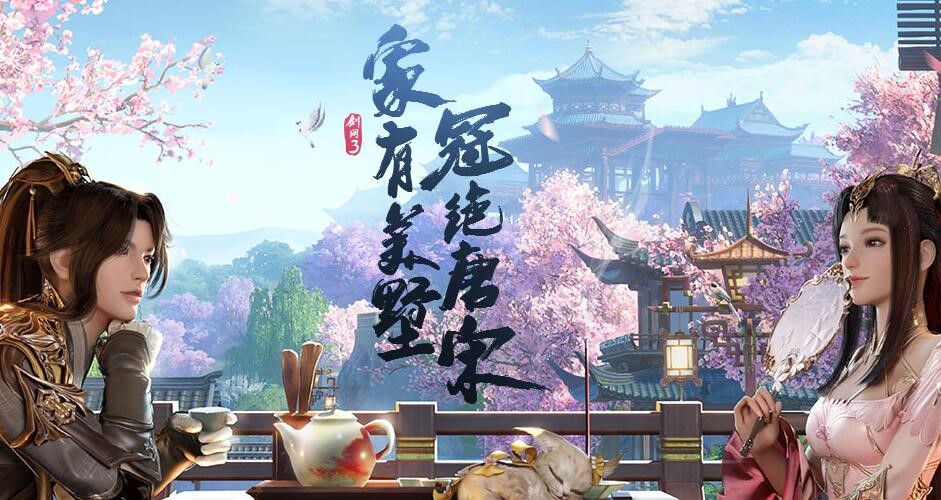 剑三买号平台怎么选 剑网三游戏账号交易平台推荐