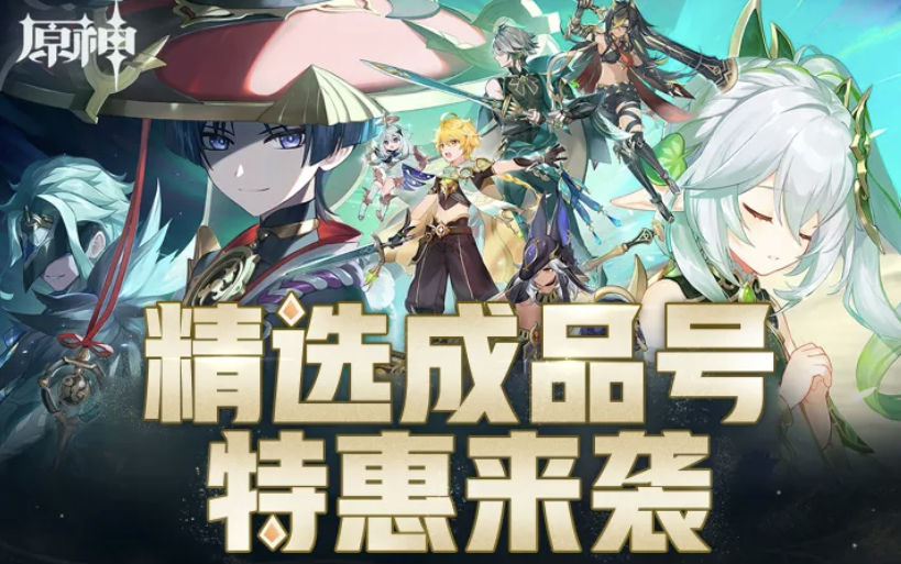 游戏账号在哪里交易比较好 专业的游戏账号交易软件分享