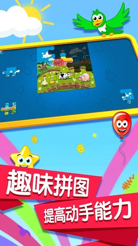 寶寶記憶卡片截圖3
