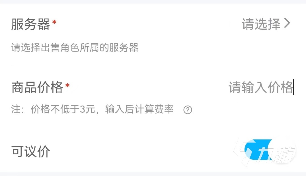 游戏卖账号平台都有哪些 正规游戏卖号软件下载链接