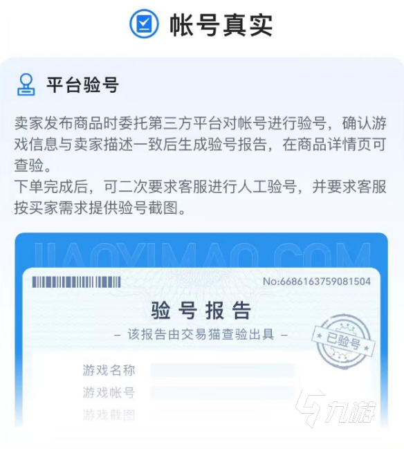 火线号在哪买比较好 游戏买号软件指南