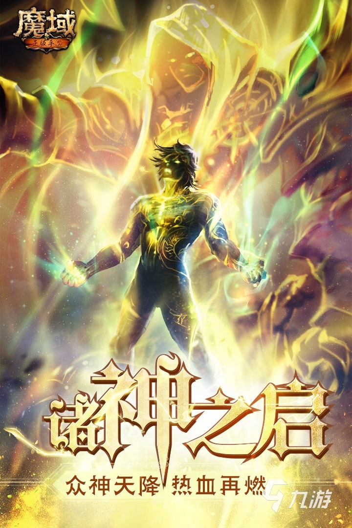 魔域手游账号交易平台有哪些 游戏账号交易平台介绍