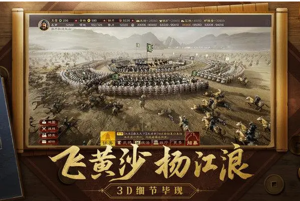 2023關(guān)于三國(guó)演義的游戲推薦 三國(guó)游戲下載排行榜