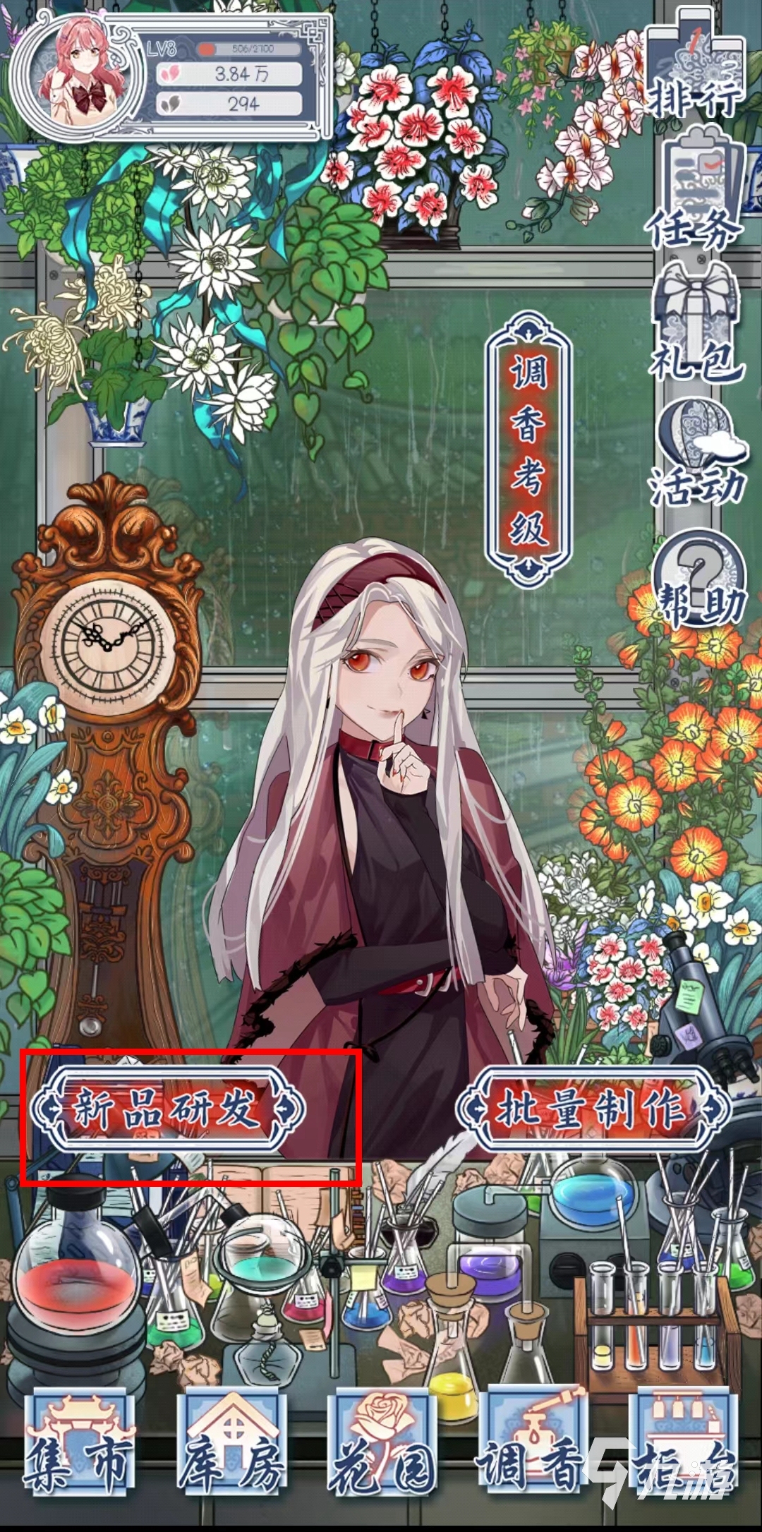 花与香水与猫香水自制配方在哪里做 自制配方玩法介绍