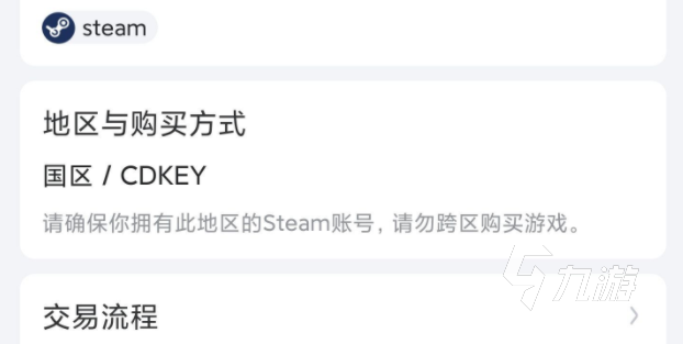 steam全新賬號(hào)怎么買 steam賬號(hào)去哪里買靠譜