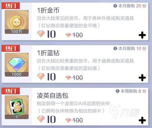 召唤与合成2商店攻略 召唤与合成2商店系统解析