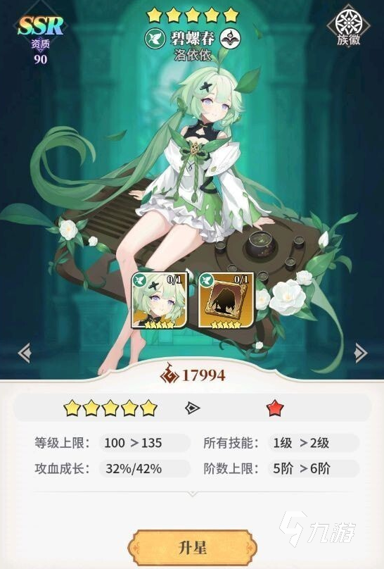 美食大乱斗升星材料表 角色升星方法详解