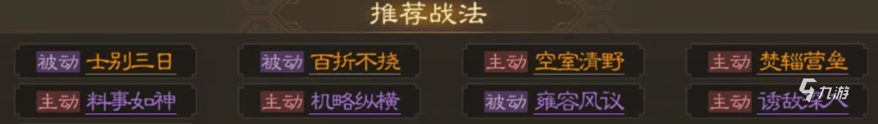 三国志战棋版朱儁武将介绍 朱儁武将搭配技巧分享