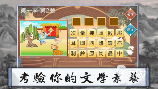 2023热门的汉字的游戏大全 有关汉字元素的手游下载推荐