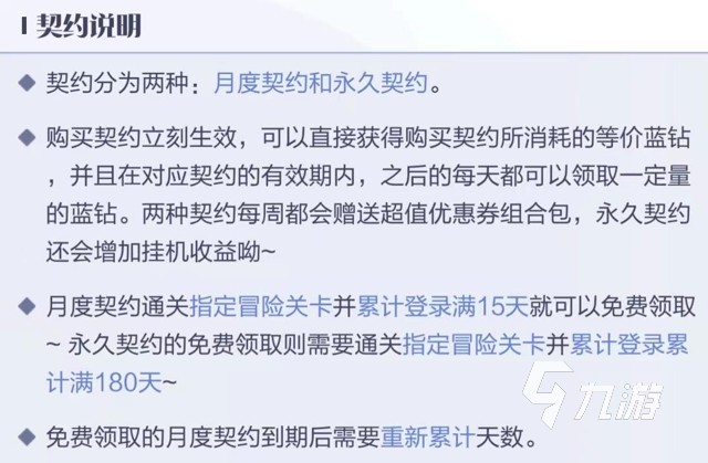 召唤与合成2商店攻略 召唤与合成2商店系统解析