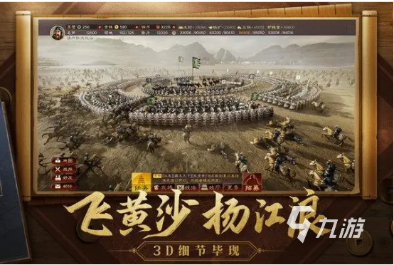 2023關(guān)于三國(guó)演義的游戲推薦 三國(guó)游戲下載排行榜