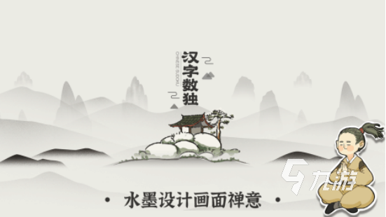 2023热门的汉字的游戏大全 有关汉字元素的手游下载推荐