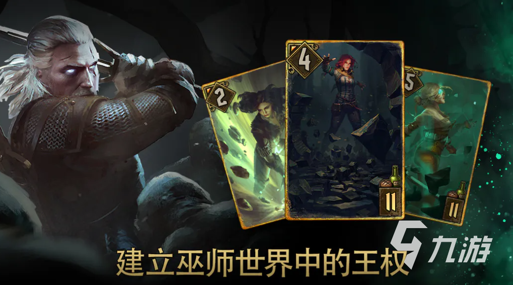 巫師之昆特牌最強(qiáng)卡組攻略 巫師之昆特牌最強(qiáng)卡組搭配心得