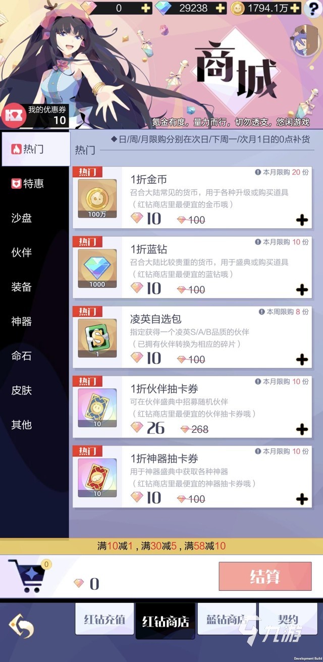 召唤与合成2商店攻略 召唤与合成2商店系统解析