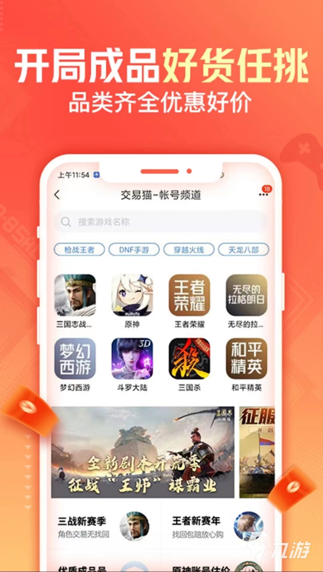 迷你世界永久账号去哪里购买 迷你世界账号购买平台