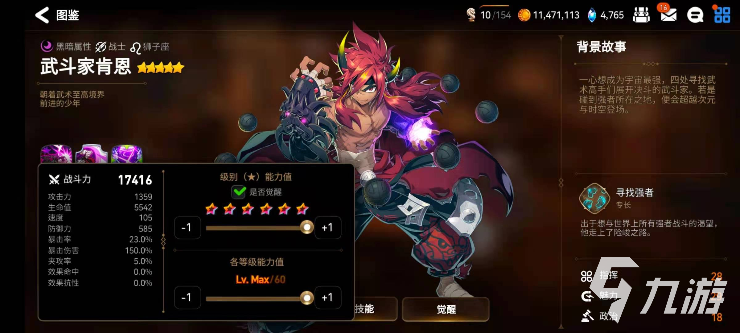 第七史詩火拳怎么樣 火拳強度解析