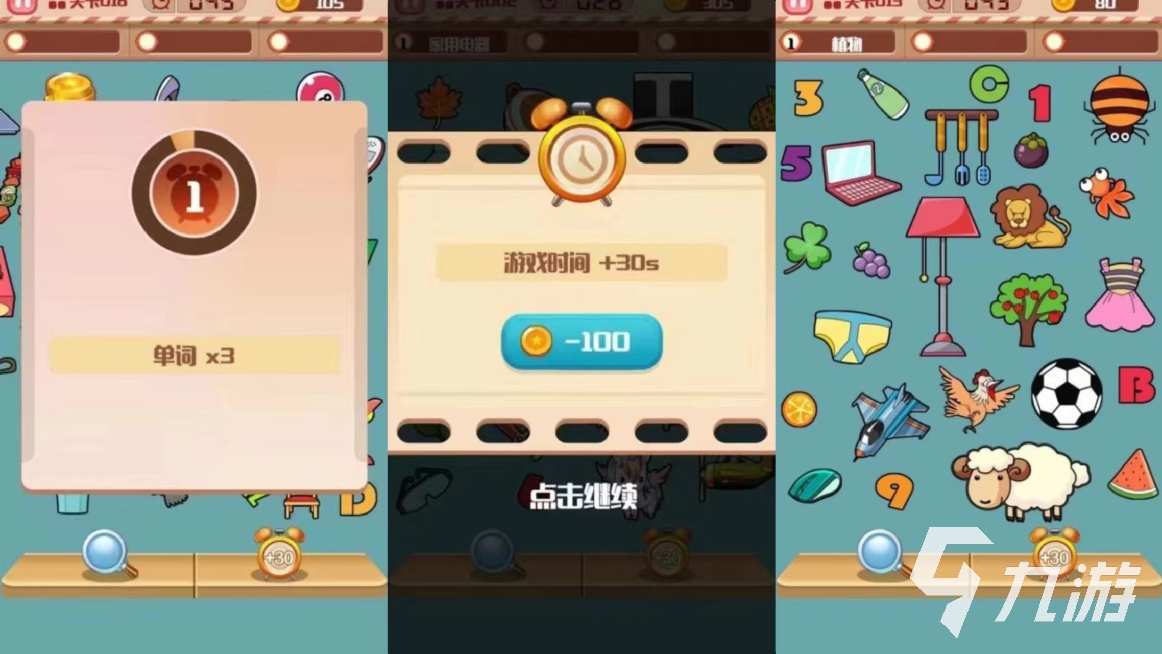 找茬游戏单机大全2023 有趣的找茬手游推荐