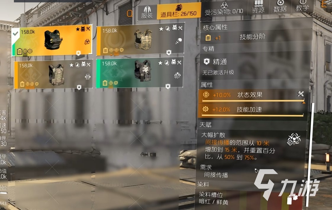 全境封锁2电工配装攻略 强力电工配装合集