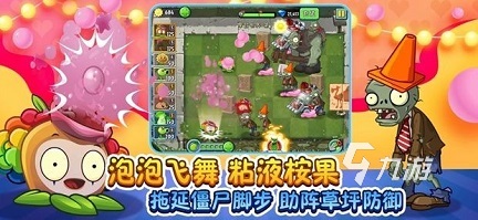 2023好玩的僵尸游戏有哪些 僵尸类型的手游排行榜推荐