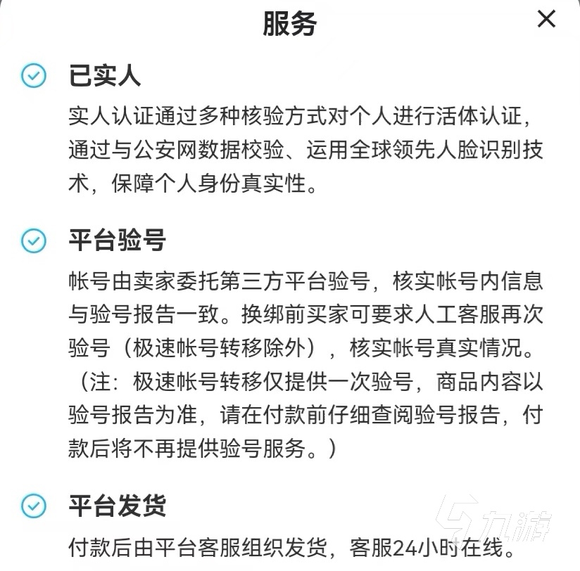 机战账号交易平台哪个好 可靠的账号交易平台分享