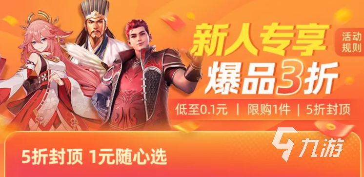 买游戏账号软件哪个好 好用的游戏账号交易平台分享