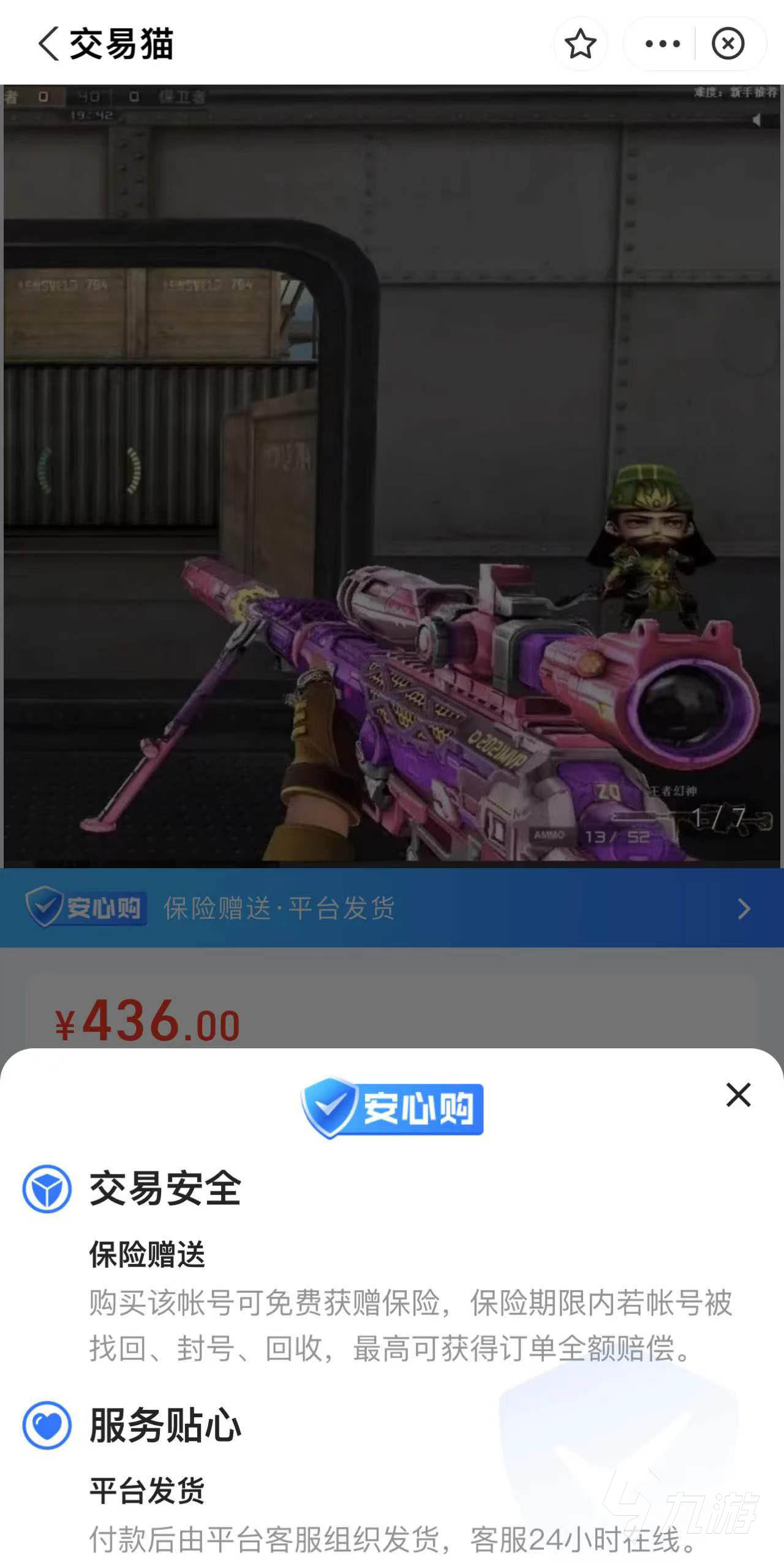 cf买小号去哪好​ 靠谱的cf交易网站推荐