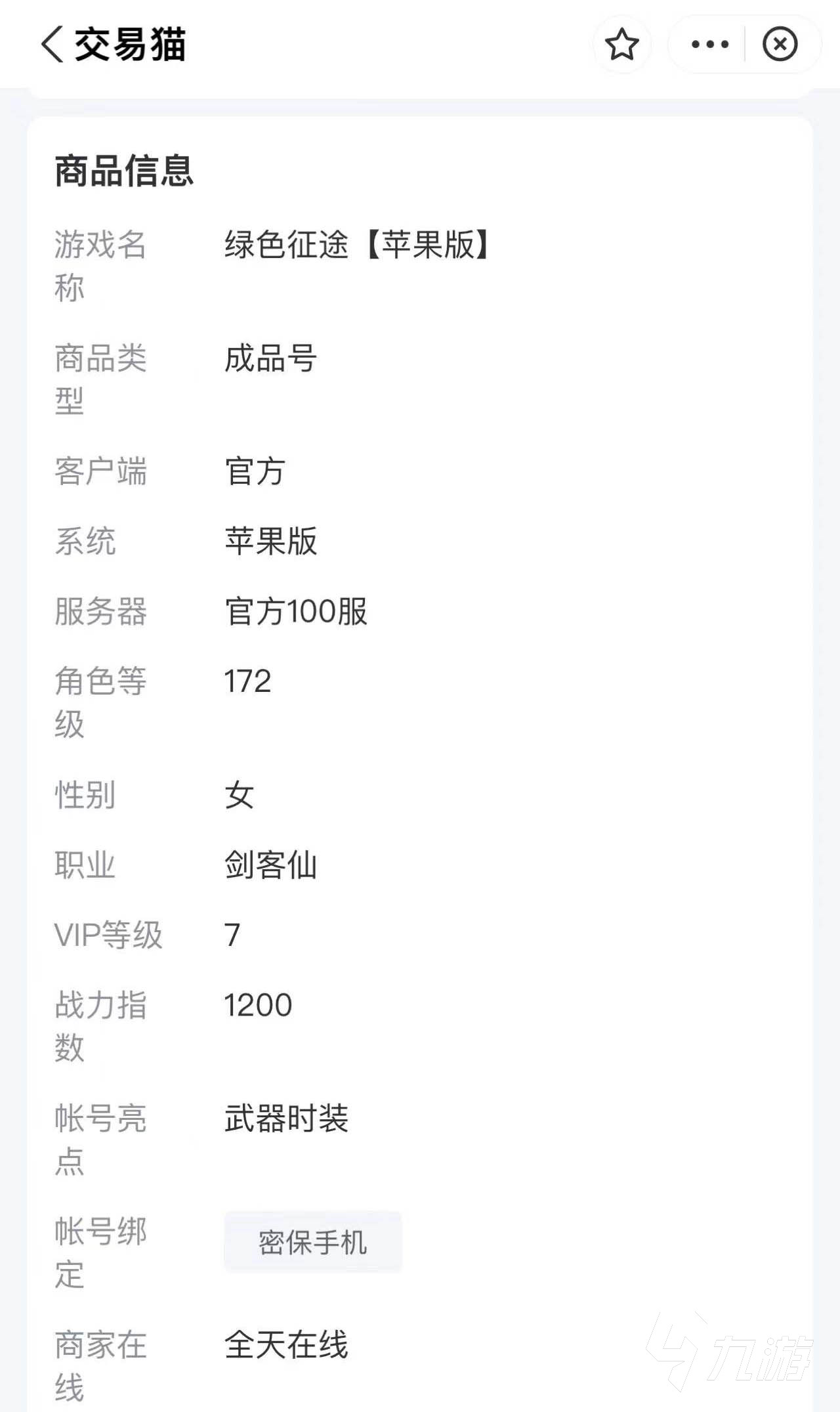 绿色征途号在哪买 可以买绿色征途号的平台分享