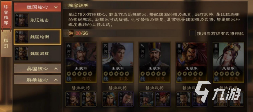 三国志战棋版庞德怎么样 庞德强度分析及阵容搭配推荐