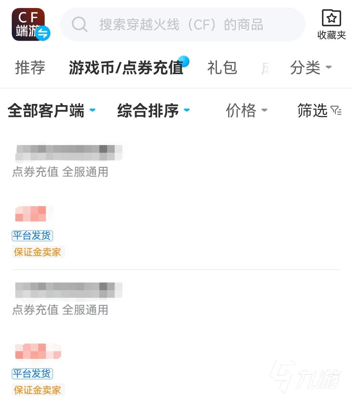 cf点券号怎么买 靠谱的cf账号交易平台分享​
